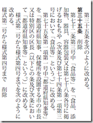 第35条