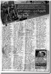 Eenadu - April