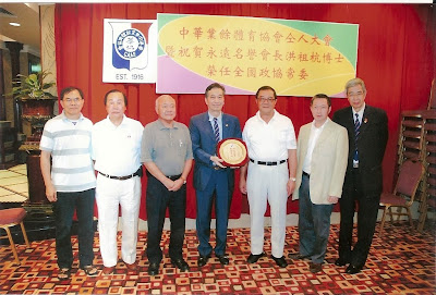 華協周年仝人大會二○○八 華協周年仝人大會二○○八
