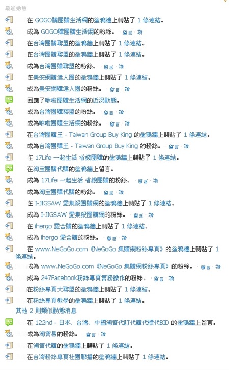 Facebook 李珮瑜 發文list1 Facebook 李珮瑜 發文list1