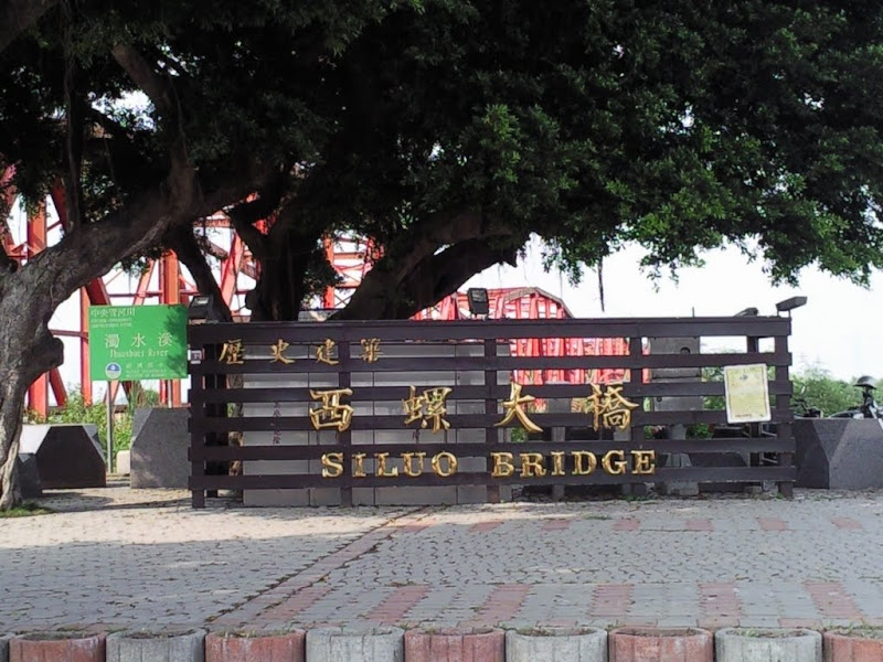 西螺大橋
