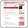 俺のSSDがこんなに軟弱なわけが - 筑波研究日誌（忠鉢洋輔の研究日記）