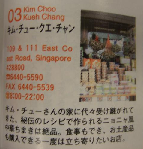 [KimCHooKuehChang[5].png]