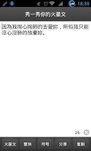 How to mod 秀火星文-emoji-symbal-符号-表情-繁体 patch 1.0 apk for bluestacks