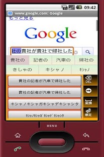 How to download AIU-Gapi GoogleAPI日本語入力 2012.1127.1.0 apk for pc