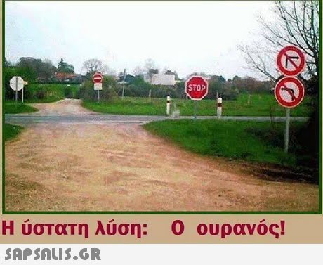 STOP Η ύσΤαΤη λύσης SAP SALis.or Ο ουρανός!