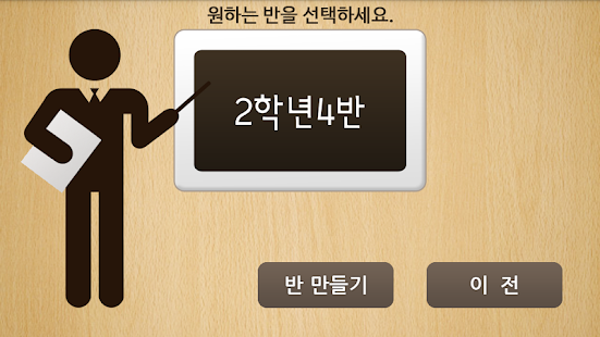 How to install 인성지도일지 - 부산교육연구정보원 1.0 mod apk for bluestacks
