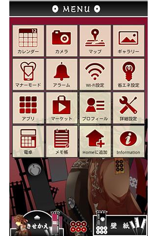 【免費個人化App】戦国の赤き勇将『真田幸村』 for[+]HOMEきせかえ-APP點子