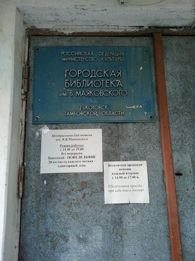 Mayakovsky Library