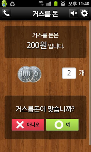 【免費財經App】어떻게낼까(Help U Pay Cash)-APP點子