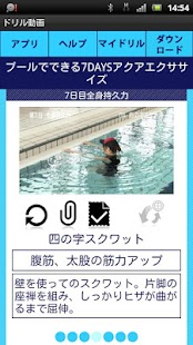 How to download 7DAYS Aqua Exercise” Day 7 1.0 mod apk for laptop