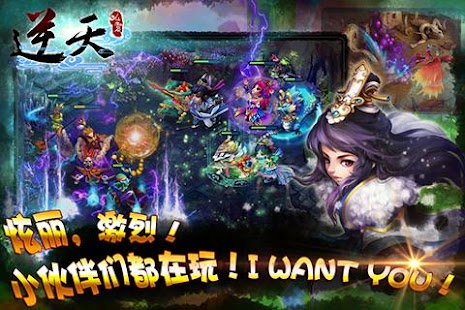 How to install 逆天仙魔录(诛仙手游版) 3.1 apk for bluestacks