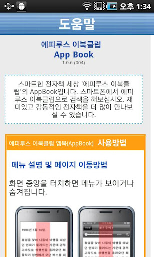 【免費書籍App】[로맨스]맛있는 키스(전2권,완)-에피루스로맨스소설-APP點子