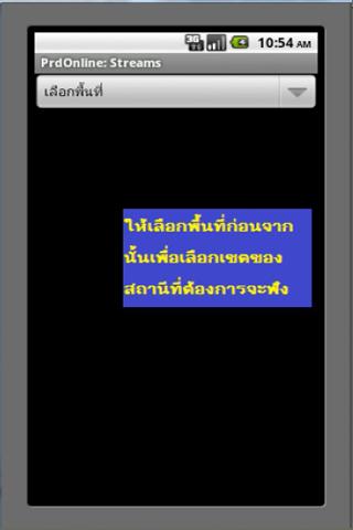 NBT Radio Thailand 2.3