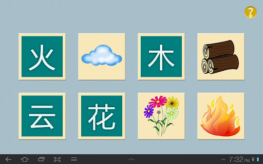 【免費教育App】Simply Chinese Characters Lite-APP點子