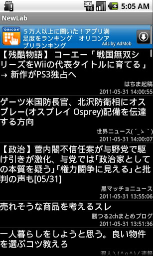 【免費新聞App】NewLab-APP點子