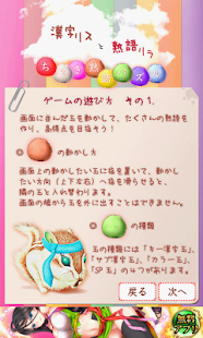 How to mod 漢字リスと熟語リラ　～　ちてき熟語パズル 1.0.0 unlimited apk for laptop