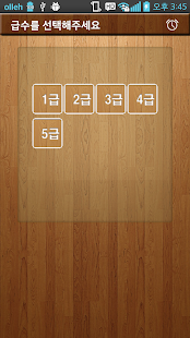 How to download 만점 받아쓰기 2학년 2학기 lastet apk for android