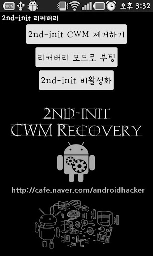 【免費工具App】2nd-init Recovery-APP點子