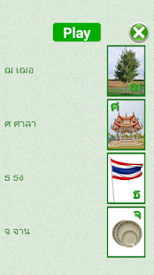 How to get Flashcards Thai Lesson 1.0 unlimited apk for pc