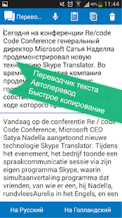 How to get Russian <> Dutch dictionary 3.1.0 apk for bluestacks
