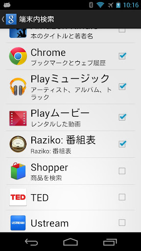 【免費音樂App】Raziko Extension-APP點子