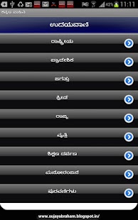How to download Kannada Vahini lastet apk for pc