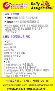 How to download PHP잉글리쉬 1.0.2 apk for pc