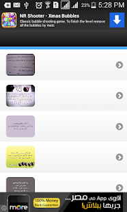 How to get كلمات احلام مستغانمي مصورة lastet apk for pc