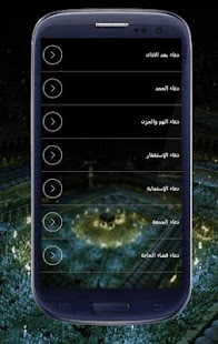 How to get أدعية وأذكارمستجابة دون أنترنت lastet apk for bluestacks