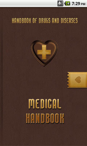 醫療手冊