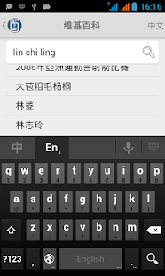 How to get Chinese Wikipedia Offline 1.2.1 apk for android