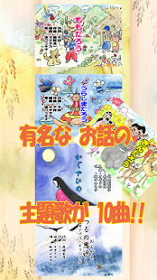 How to mod Songs from Japanese folk tales 2.0 apk for android