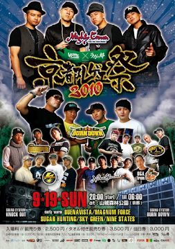 京都レゲエ祭2010