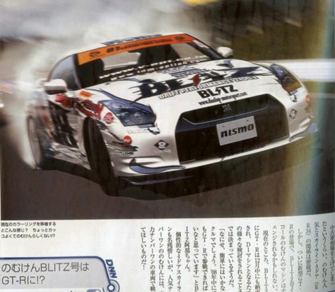 Nissan Blitz R35 rendering