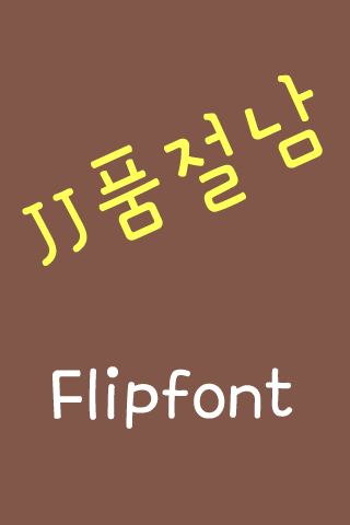 JJbyeboy™ Korean Flipfont