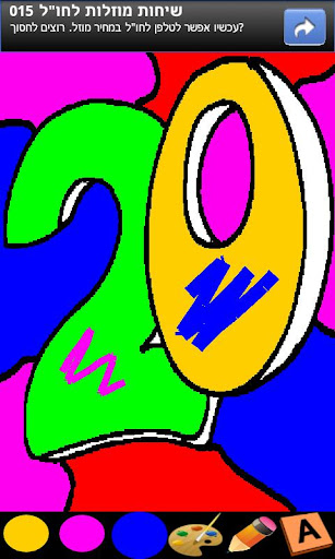 Coloring for Kids - Numbers