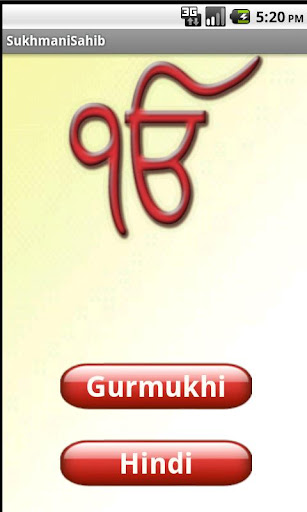 【免費生活App】Sukhmani Sahib-APP點子