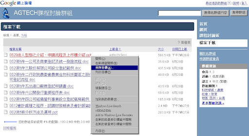 儲存檔案
