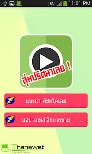 How to mod เกมส์ปริศนา ขำขำ 2015 1.3 mod apk for laptop