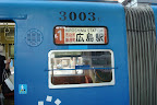 Hiroshima is one of the only cities in Japan that still runs trolley cars - they were a symbol of rebuilding because they were back up and running within 3 days of the bombing