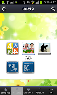 How to install CTS 경기동부방송 1.99.90 unlimited apk for android