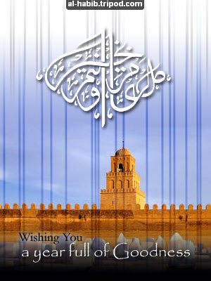 Islamic Greeting Card by Alhabib. Visit al-habib.info for more greeting cards like this!