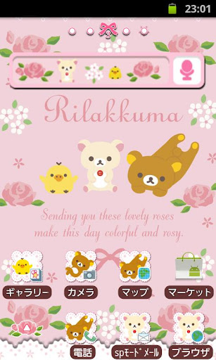 Rilakkuma Theme 7