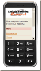 Мобильная версия сайта компании AMR