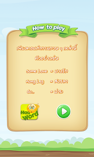 How to mod HaaWord lastet apk for pc