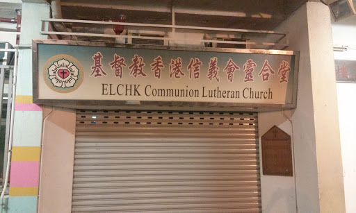 Communion Lutheran Church 