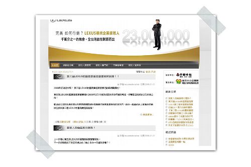 Post thumbnail of [講義] 企業部落格經營案例分析02_LEXUS 完美接班人