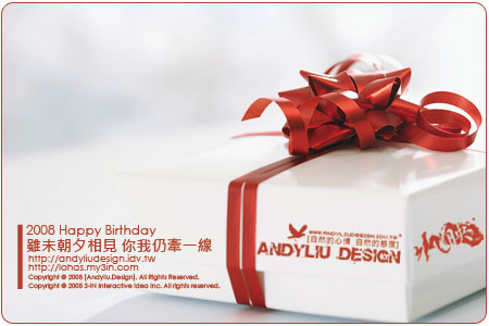 [電子賀卡 E-Card] 2008 生日卡片 Happy Birthday