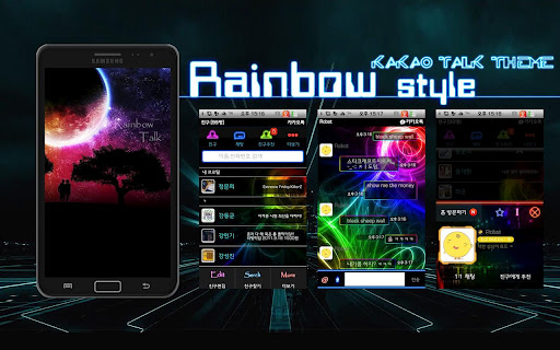 RX2 KakaoTalk Theme-Rainbow